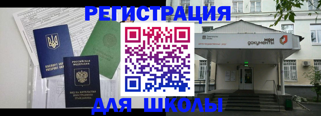 временная регистрация поиск в Электростали