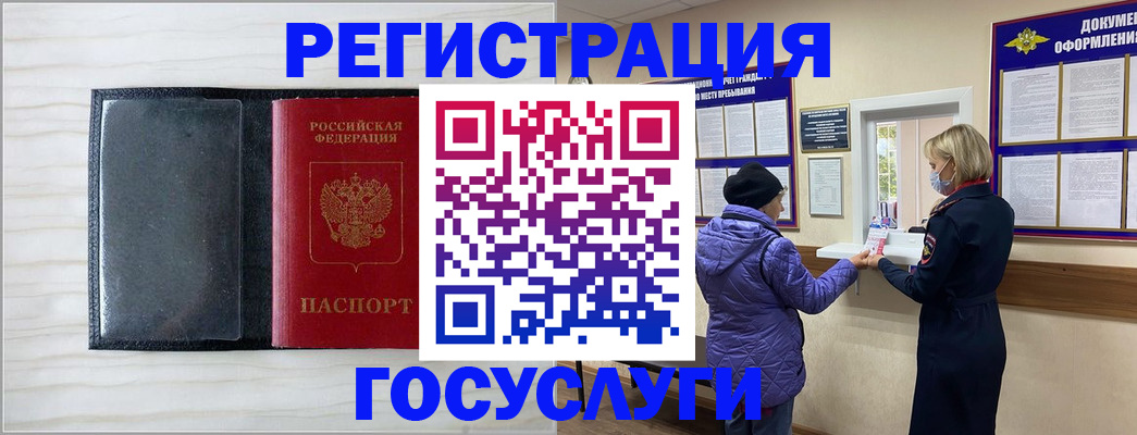 временная регистрация надежно в Электростали