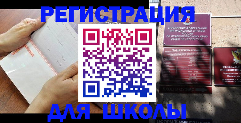 прописка от собственника в Электростали